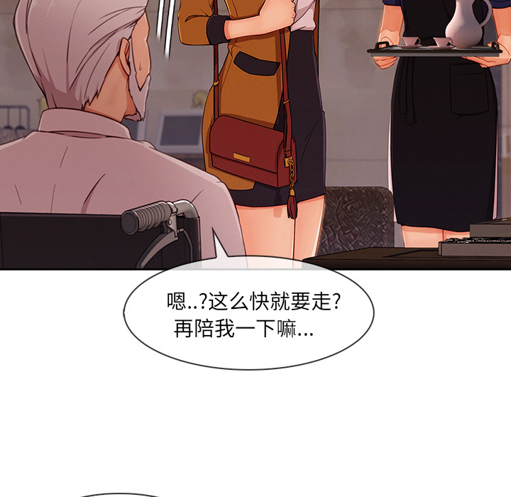 长腿姐姐：34 -长腿姐姐-无名（第12张）