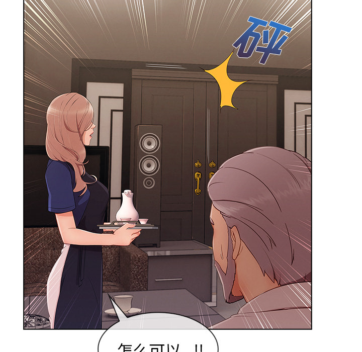 长腿姐姐：34 -长腿姐姐-无名（第20张）