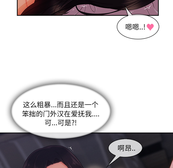 长腿姐姐：35 -长腿姐姐-无名（第21张）