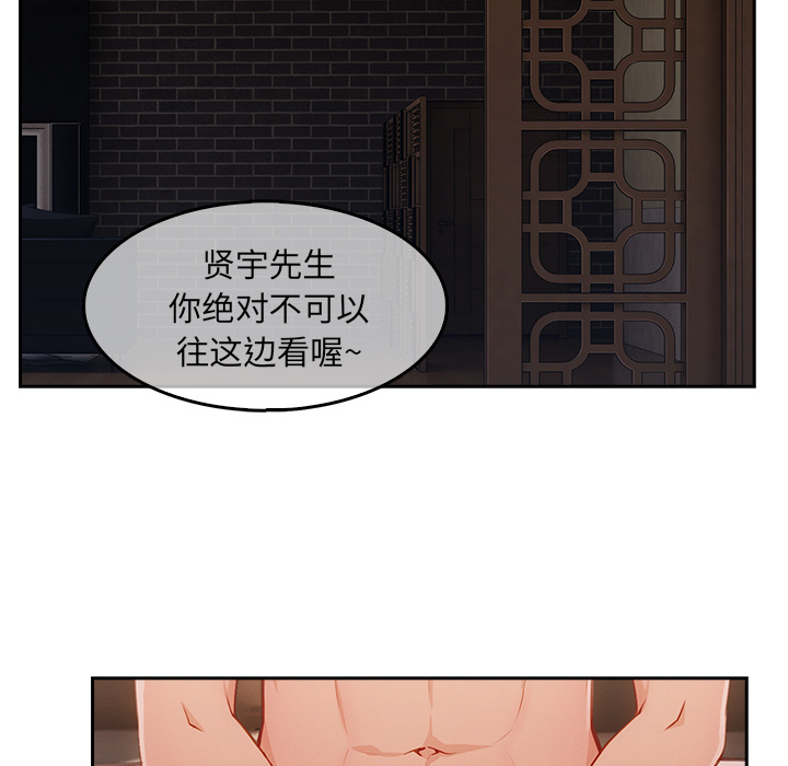长腿姐姐：36 -长腿姐姐-无名（第24张）