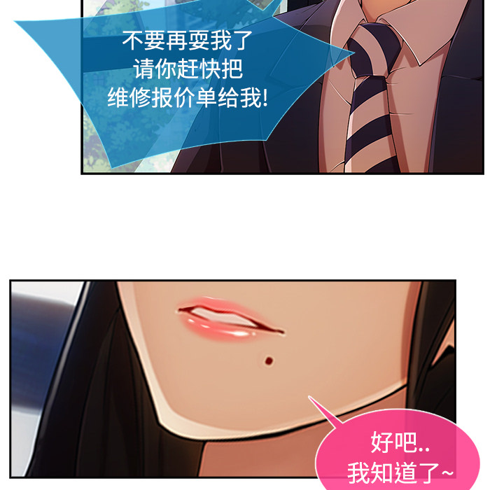 长腿姐姐：4 -长腿姐姐-无名（第13张）