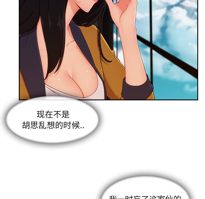 长腿姐姐：38 -长腿姐姐-无名（第5张）