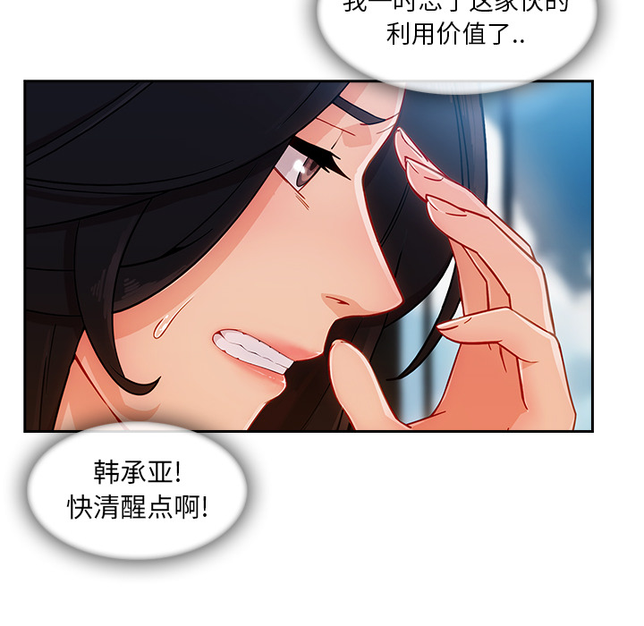 长腿姐姐：38 -长腿姐姐-无名（第6张）