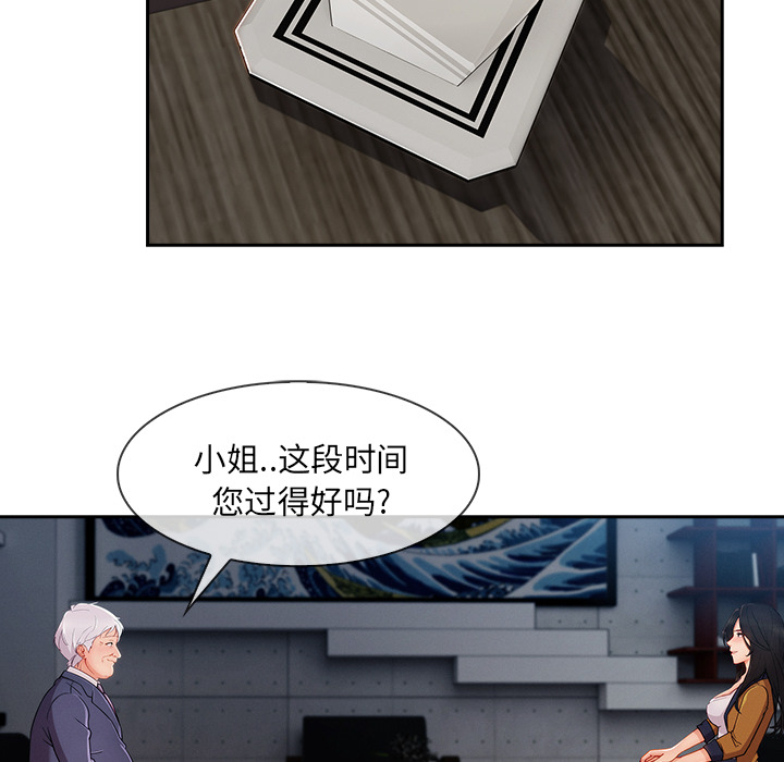 长腿姐姐：38 -长腿姐姐-无名（第17张）