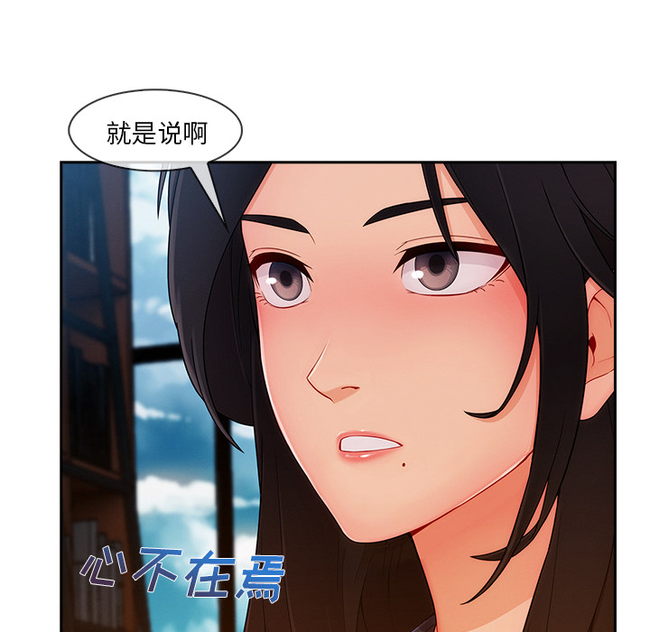 长腿姐姐：38 -长腿姐姐-无名（第20张）