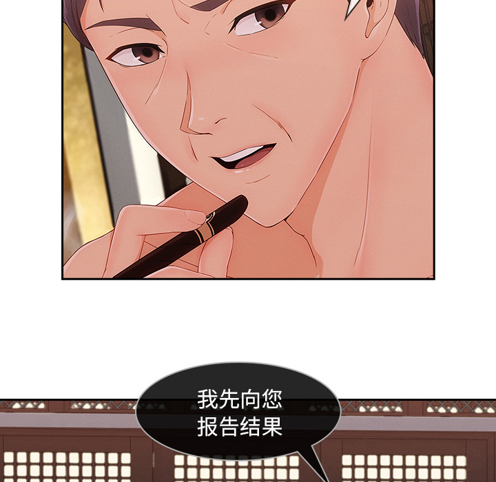 长腿姐姐：41 -长腿姐姐-无名（第31张）
