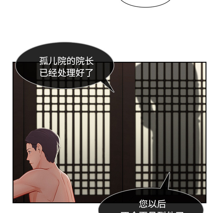 长腿姐姐：41 -长腿姐姐-无名（第33张）