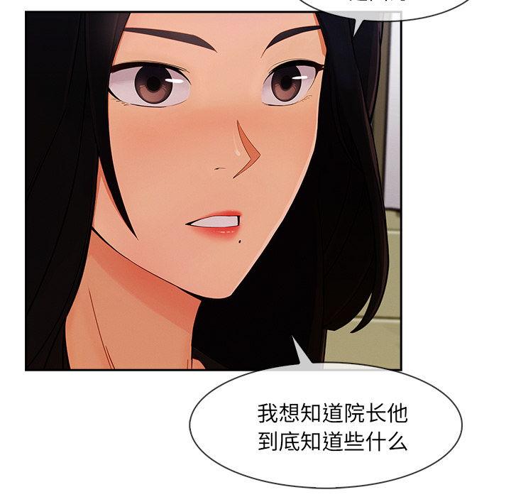 长腿姐姐：42 -长腿姐姐-无名（第3张）