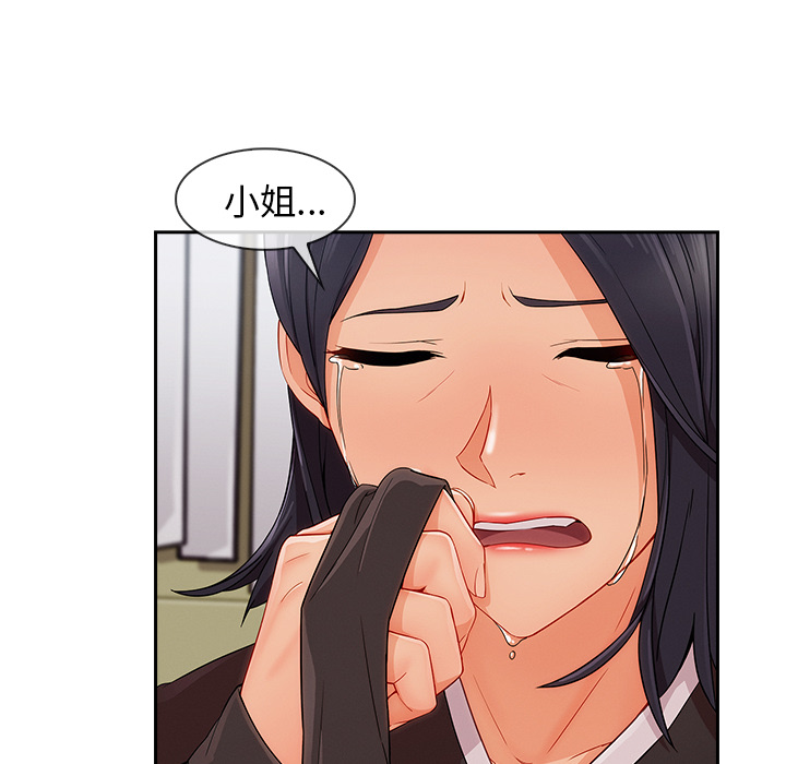 长腿姐姐：42 -长腿姐姐-无名（第4张）