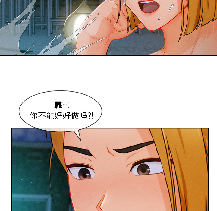 长腿姐姐：43 -长腿姐姐-无名（第14张）