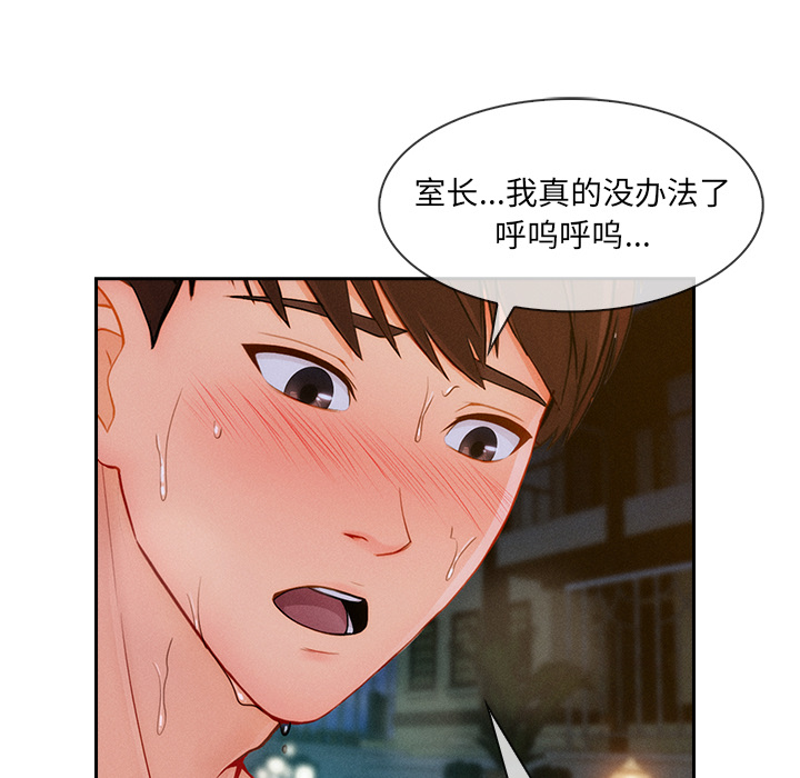 长腿姐姐：43 -长腿姐姐-无名（第18张）