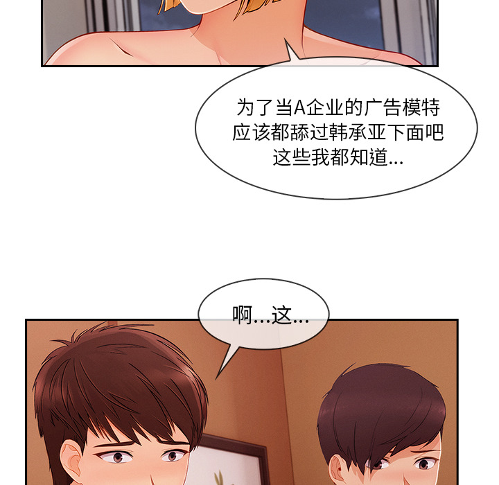 长腿姐姐：44 -长腿姐姐-无名（第4张）