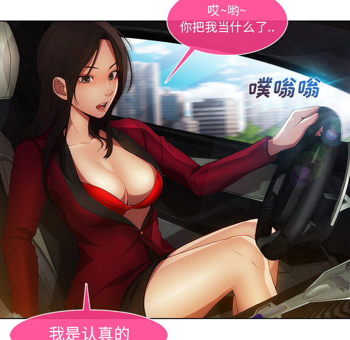 长腿姐姐：5 -长腿姐姐-无名（第13张）