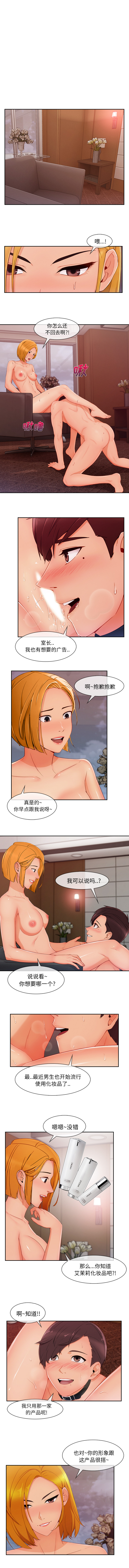 长腿姐姐：45 -长腿姐姐-无名（第4张）