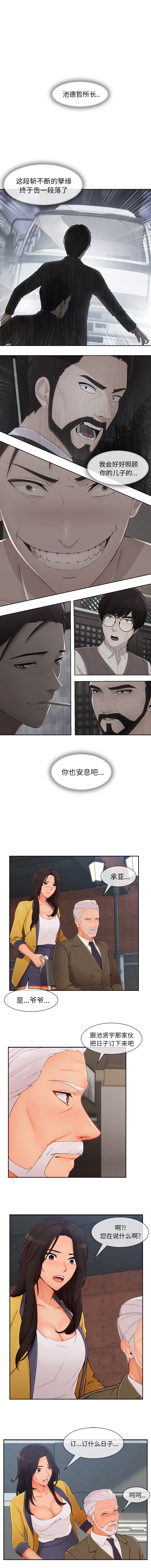 长腿姐姐：47 -长腿姐姐-无名（第3张）