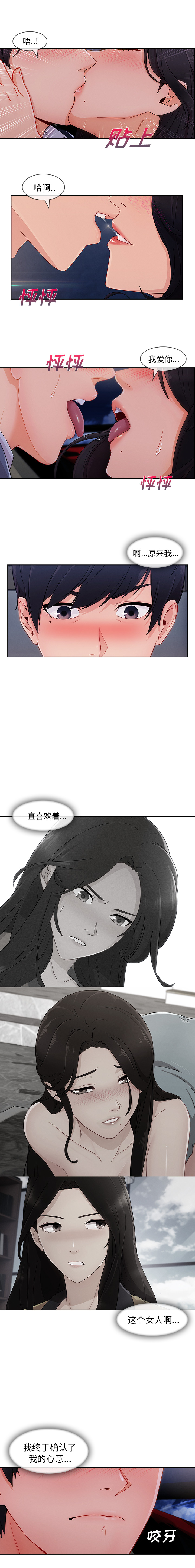 长腿姐姐：47 -长腿姐姐-无名（第5张）