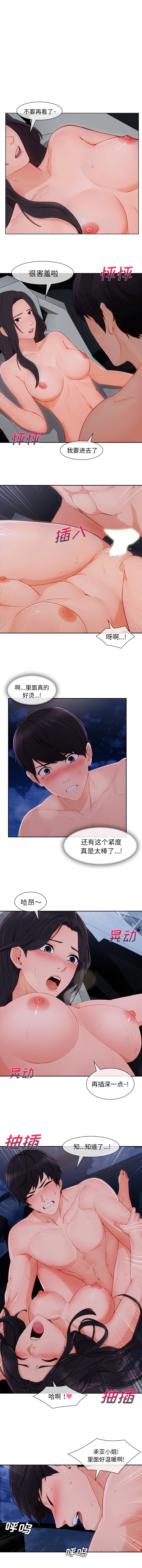 长腿姐姐：47 -长腿姐姐-无名（第7张）