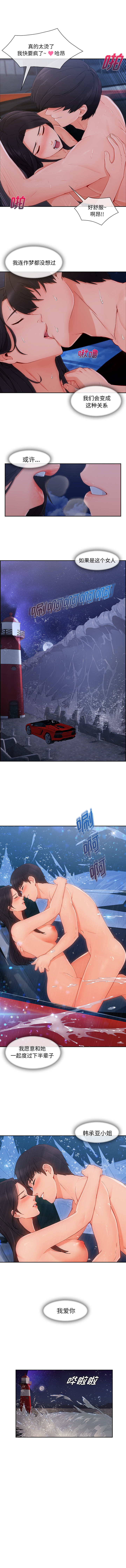长腿姐姐：47 -长腿姐姐-无名（第8张）
