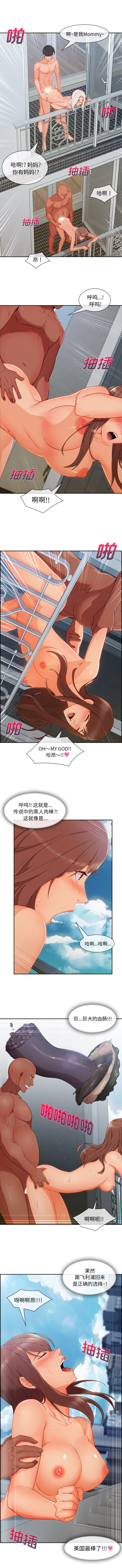 长腿姐姐【完结】：48 -长腿姐姐-无名（第1张）