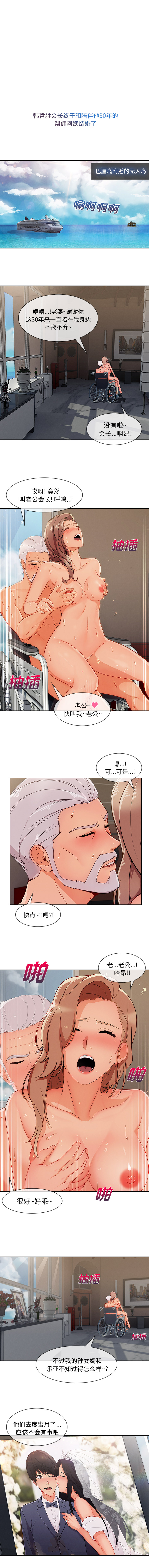 长腿姐姐【完结】：48 -长腿姐姐-无名（第2张）