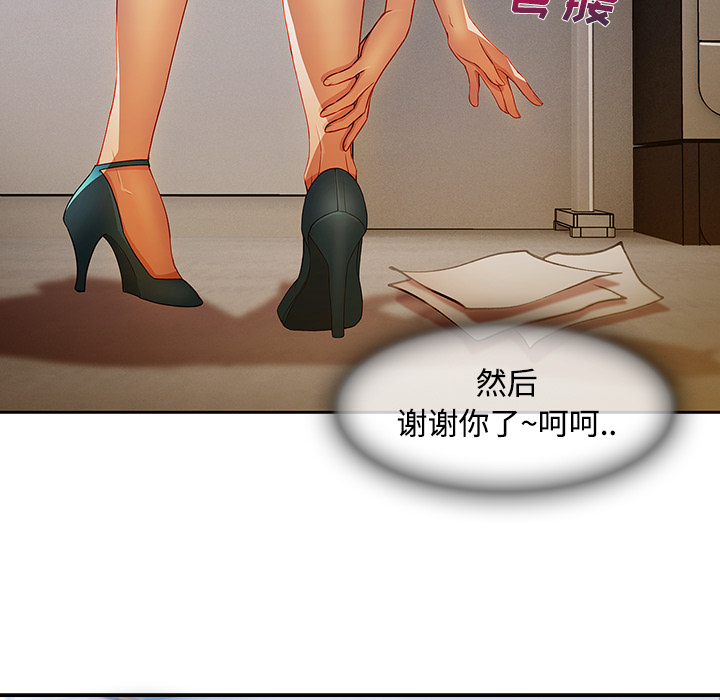 长腿姐姐：6 -长腿姐姐-无名（第8张）