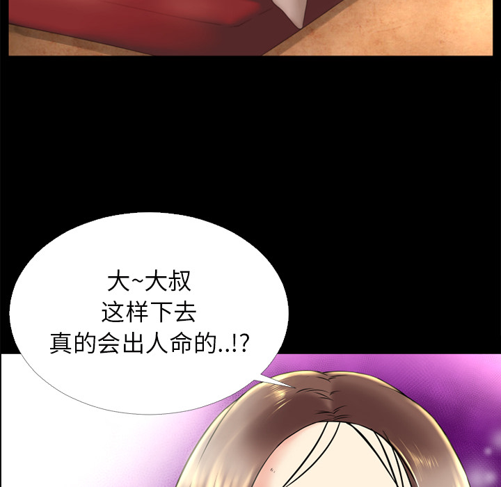 超乎想像：14 -超乎想像-无名（第12张）