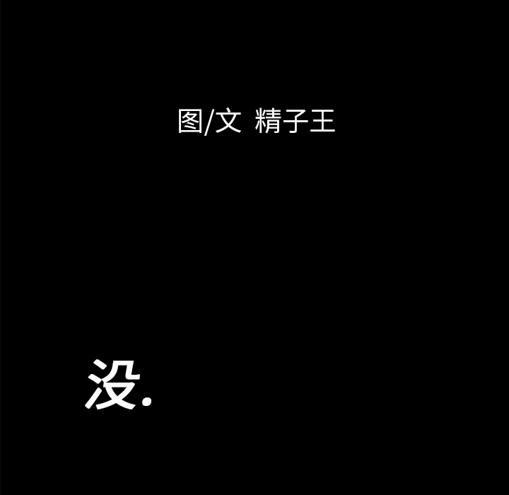 超乎想像：18 -超乎想像-无名（第5张）