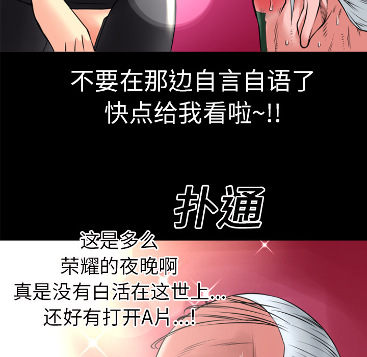 超乎想像：18 -超乎想像-无名（第12张）