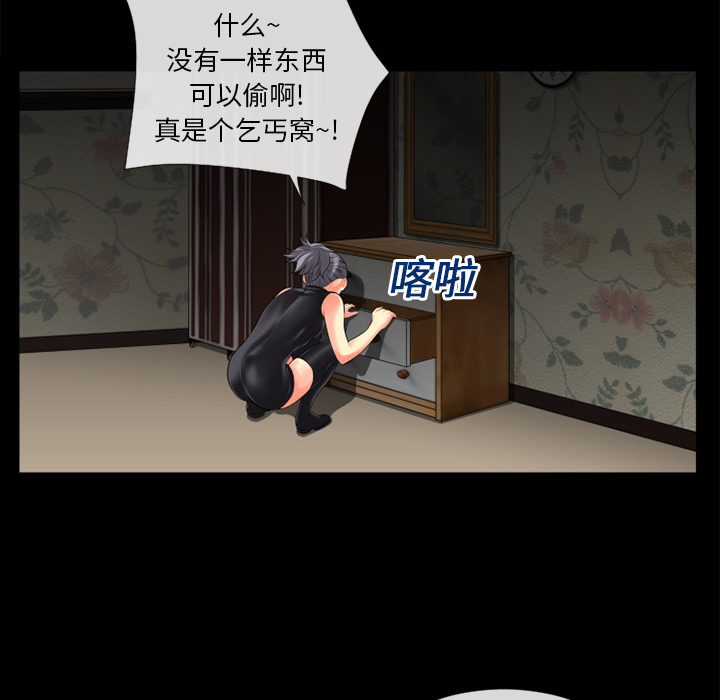超乎想像：19 -超乎想像-无名（第8张）