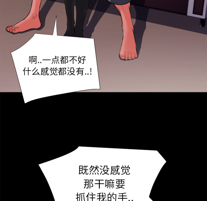 超乎想像：23 -超乎想像-无名（第6张）