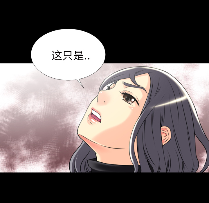 超乎想像：23 -超乎想像-无名（第8张）