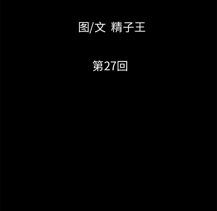 超乎想像：27 -超乎想像-无名（第1张）