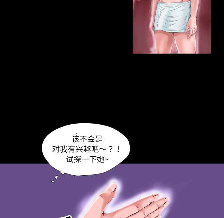 超乎想像：2 -超乎想像-无名（第9张）