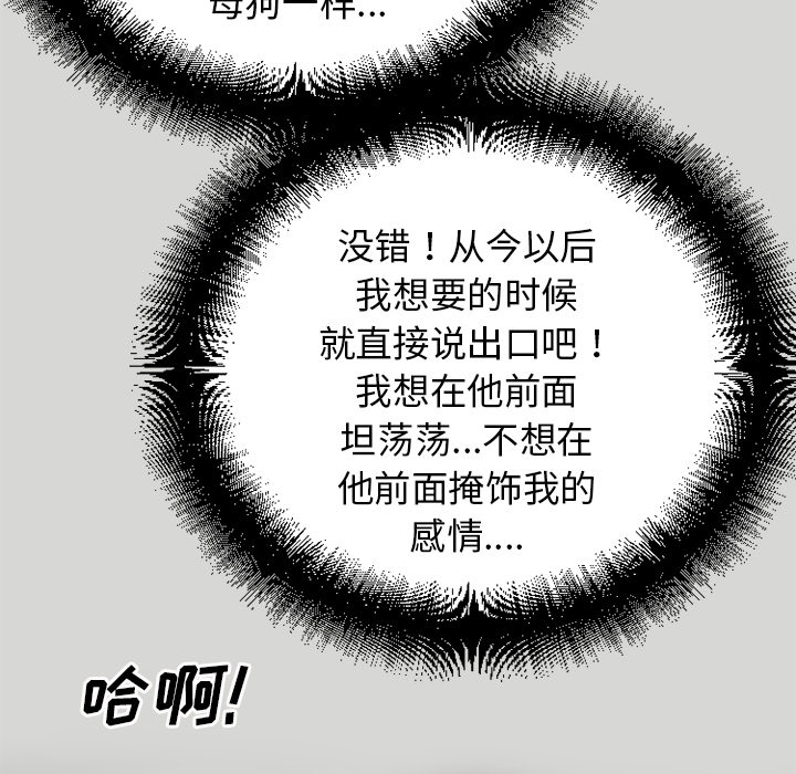 超乎想像：31 -超乎想像-无名（第8张）