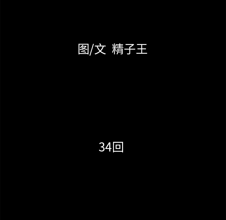 超乎想像：34 -超乎想像-无名（第9张）