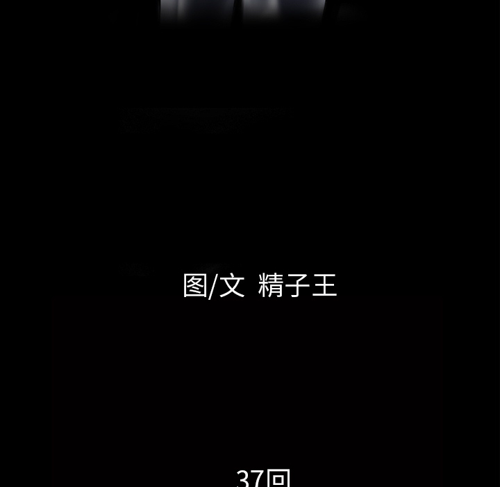 超乎想像：37 -超乎想像-无名（第8张）