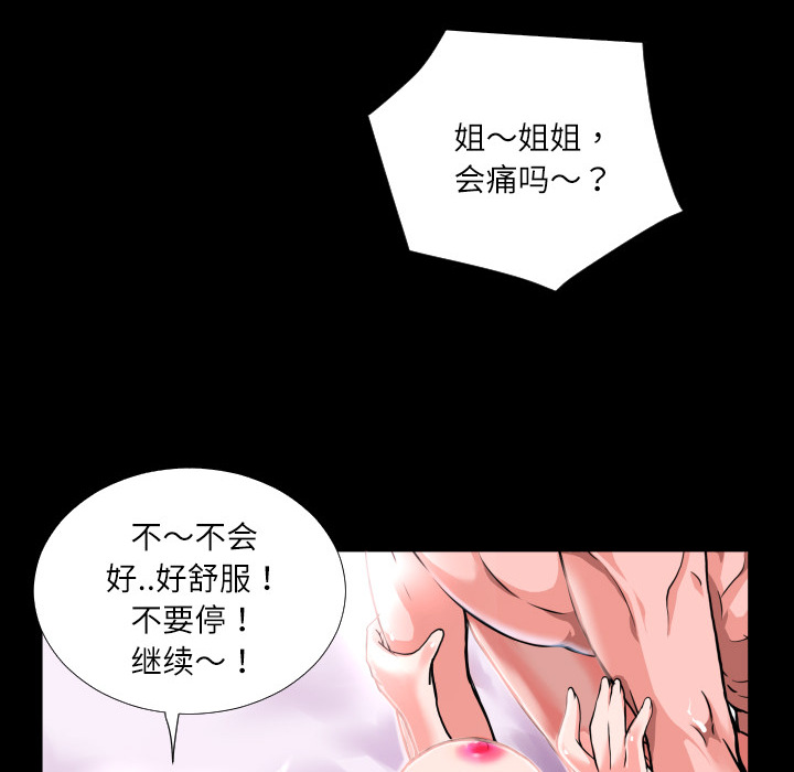 超乎想像：4 -超乎想像-无名（第14张）