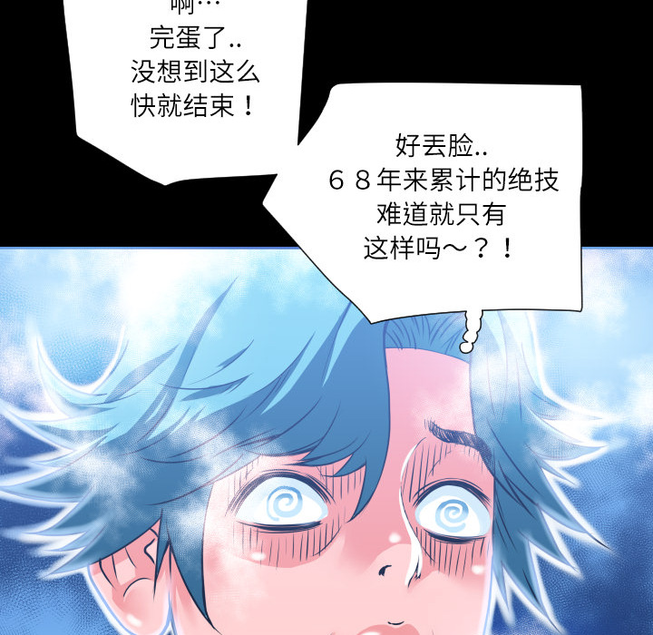 超乎想像：4 -超乎想像-无名（第35张）