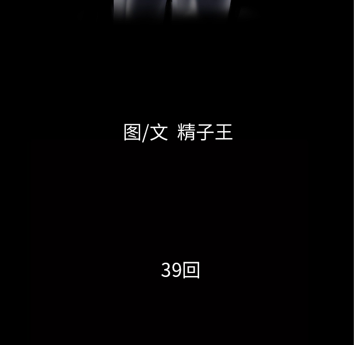 超乎想像：39 -超乎想像-无名（第5张）