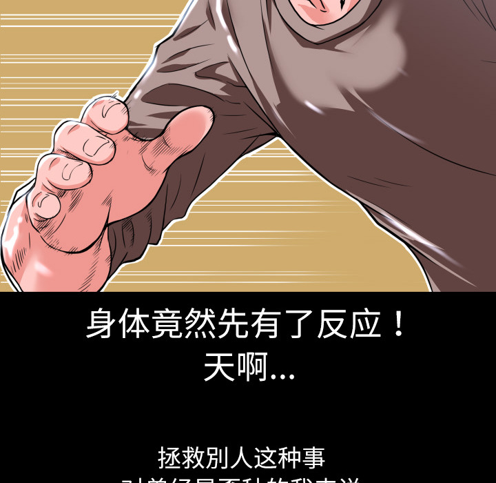 超乎想像：4 -超乎想像-无名（第69张）