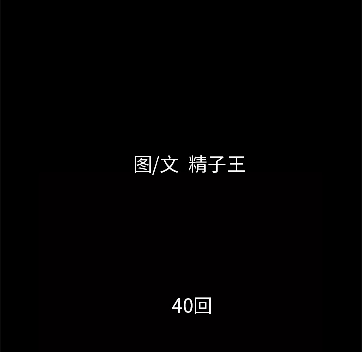 超乎想像：40 -超乎想像-无名（第6张）