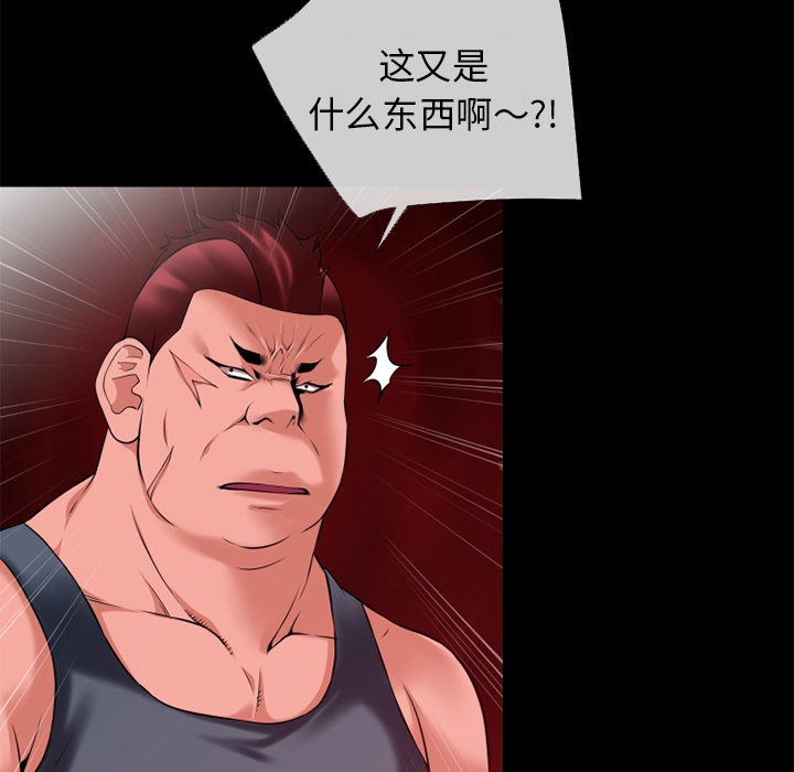 超乎想像：42 -超乎想像-无名（第19张）
