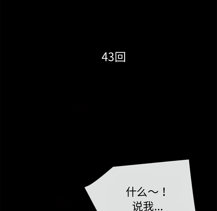 超乎想像：43 -超乎想像-无名（第6张）