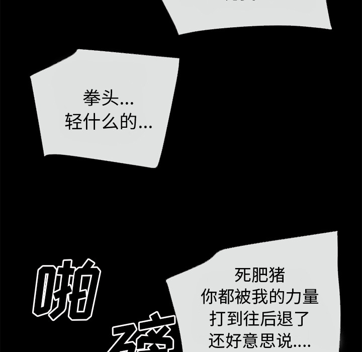 超乎想像：43 -超乎想像-无名（第7张）