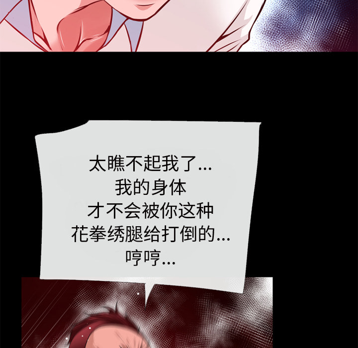 超乎想像：43 -超乎想像-无名（第11张）