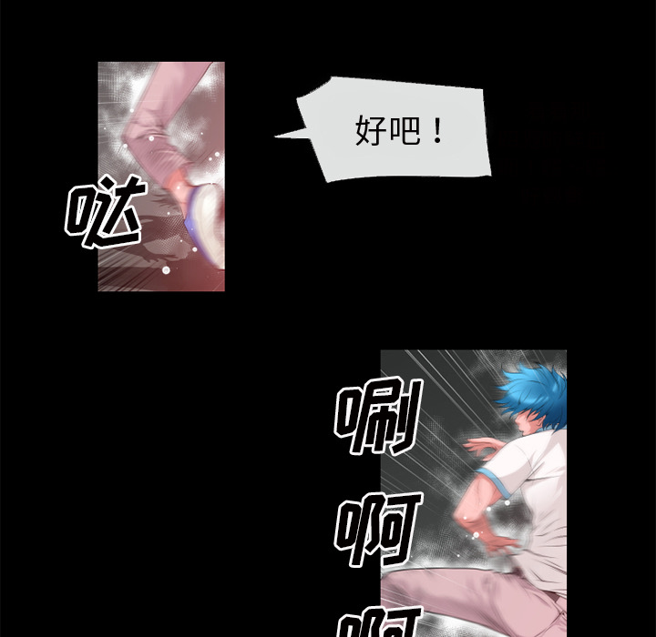 超乎想像：43 -超乎想像-无名（第13张）