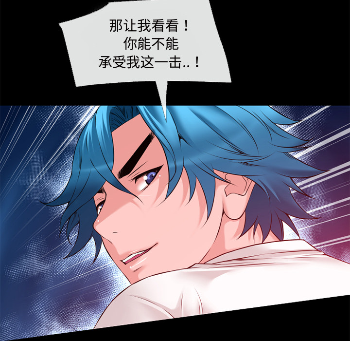 超乎想像：43 -超乎想像-无名（第15张）