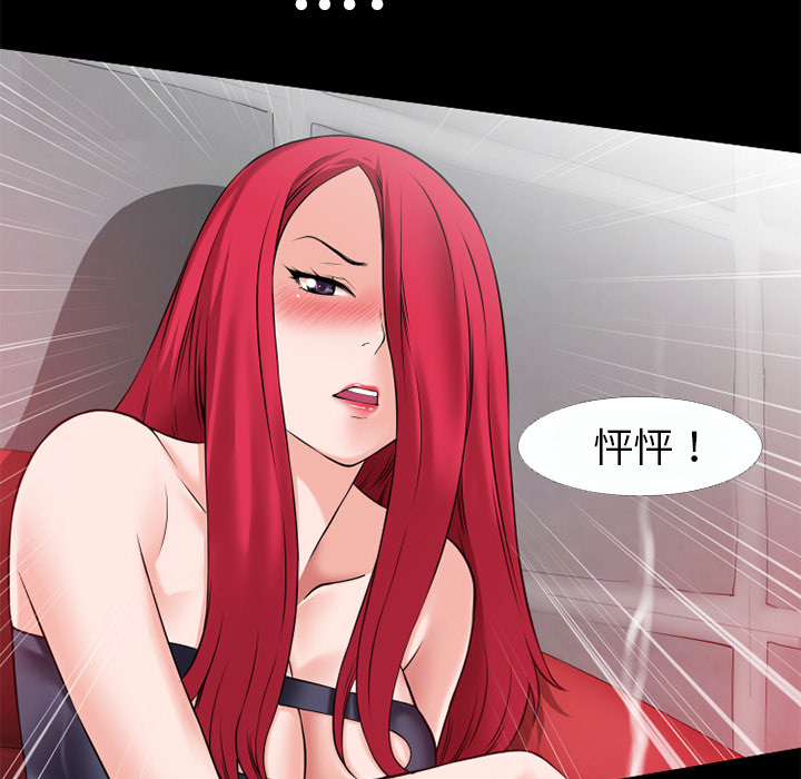 超乎想像：43 -超乎想像-无名（第18张）