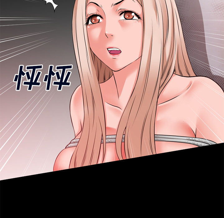 超乎想像：43 -超乎想像-无名（第20张）