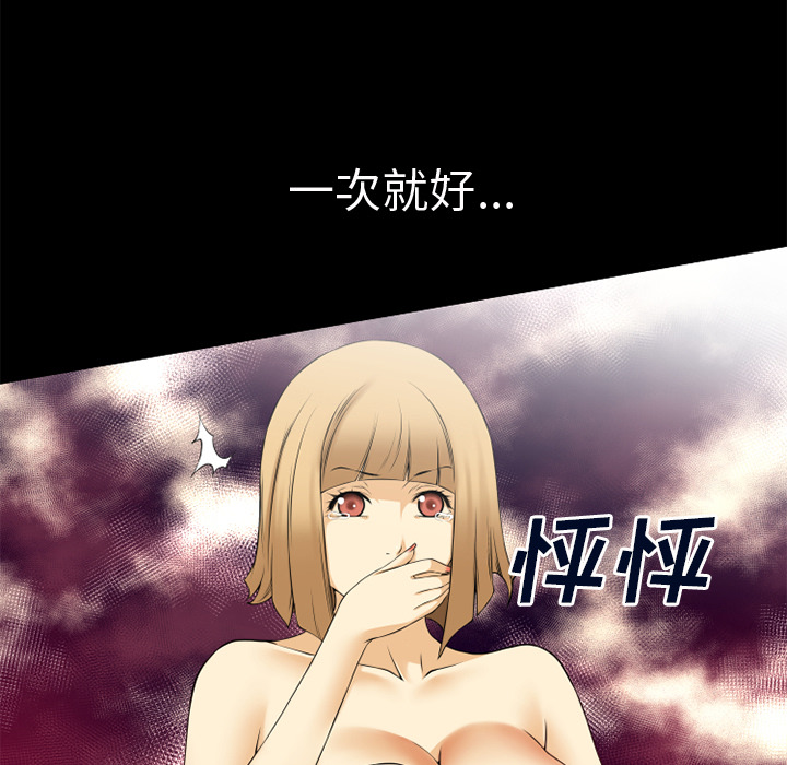 超乎想像：43 -超乎想像-无名（第21张）